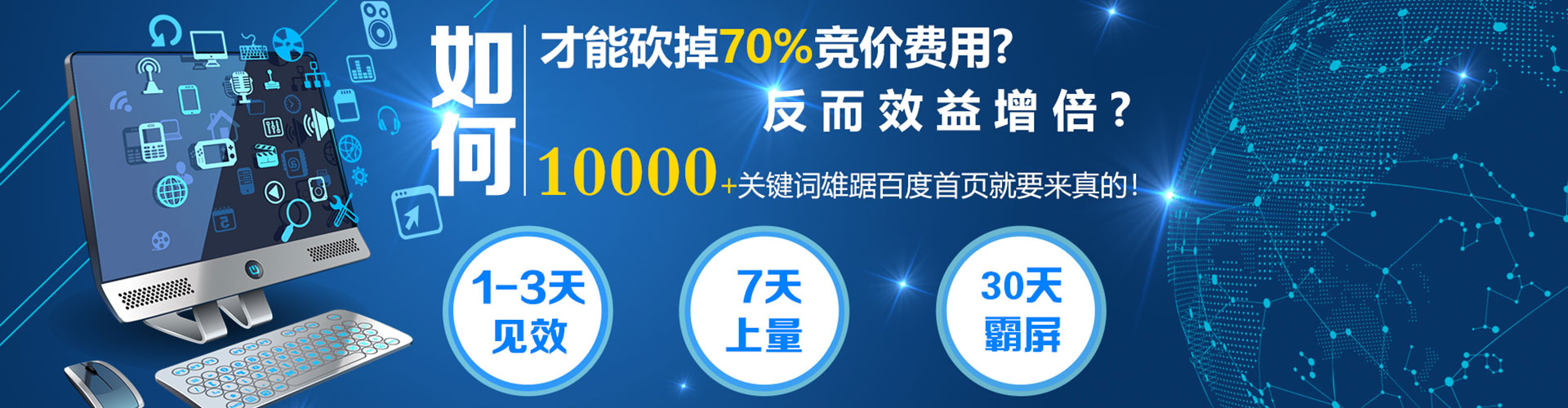 湘桥竞价推广