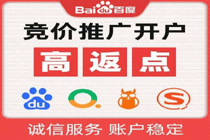 企业如何选择合适的百度推广代运营服务商